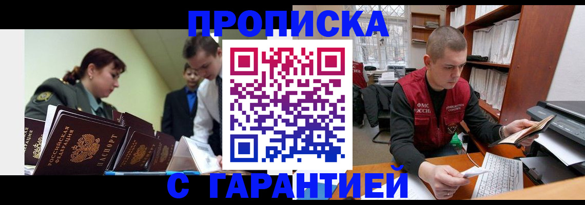 временная регистрация госуслуги в Радужном