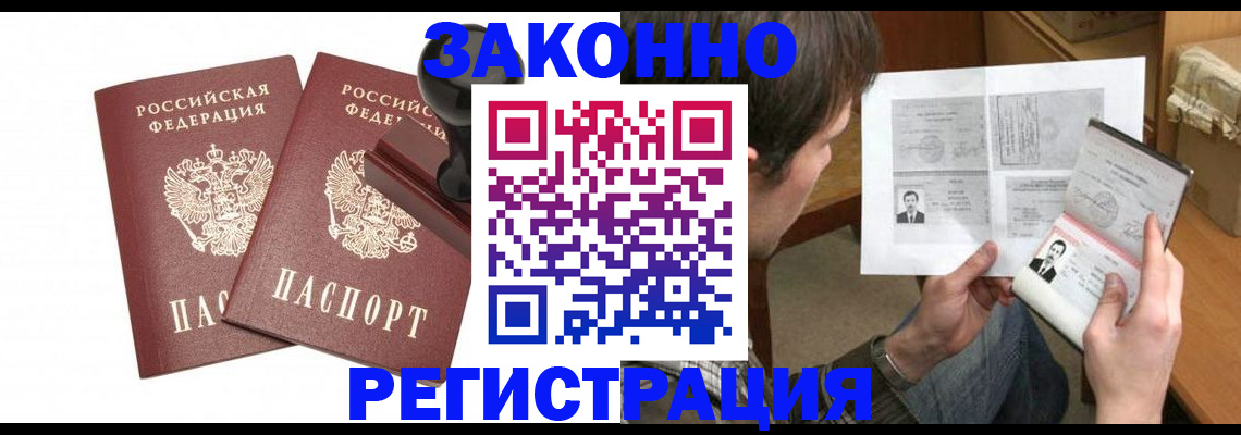 временная регистрация собственник в Радужном