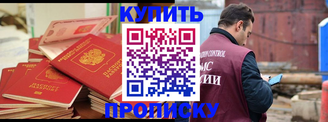 пропишу в квартире в Радужном